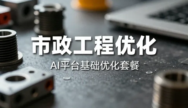 财税咨询中信息管理的实践策略与优化路径