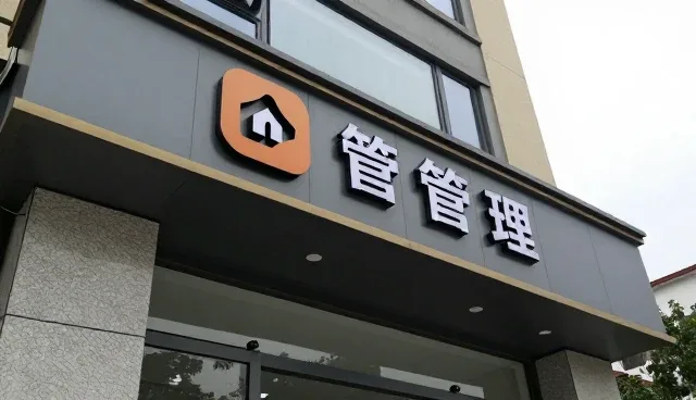 如何精准识别管理效能提升方案的核心选型要素